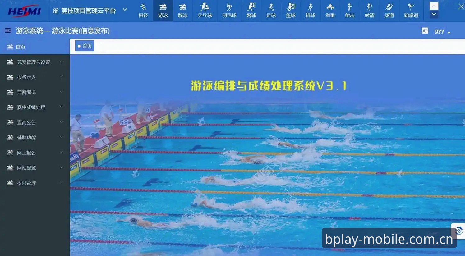 b体育最新版本 b体育最新版本V3.1.0正式上线,BSportCN全新界面与数据刷新体验全面升级