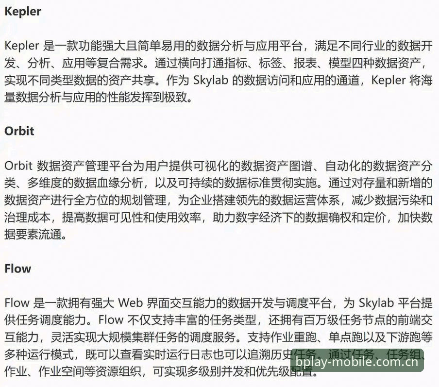 b体育数据分析2026最新版本 b体育官方平台数据分析2026最新版本全面解析:V3.1响应机制与赛事数据流深度评测